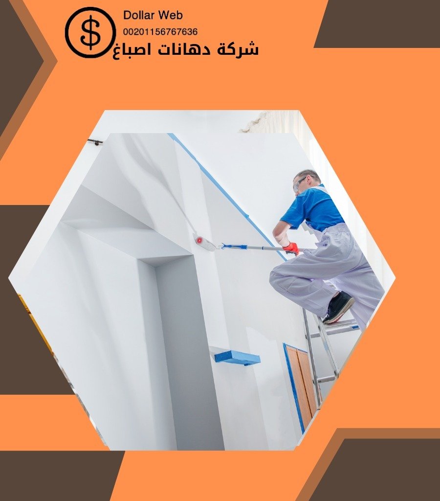 معلم جبس بورد مبارك الكبير