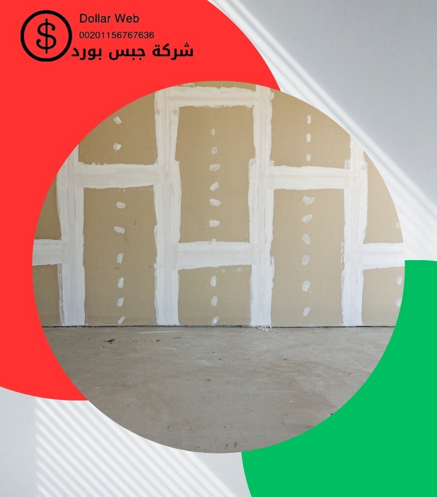 جبس بورد فى الكويت