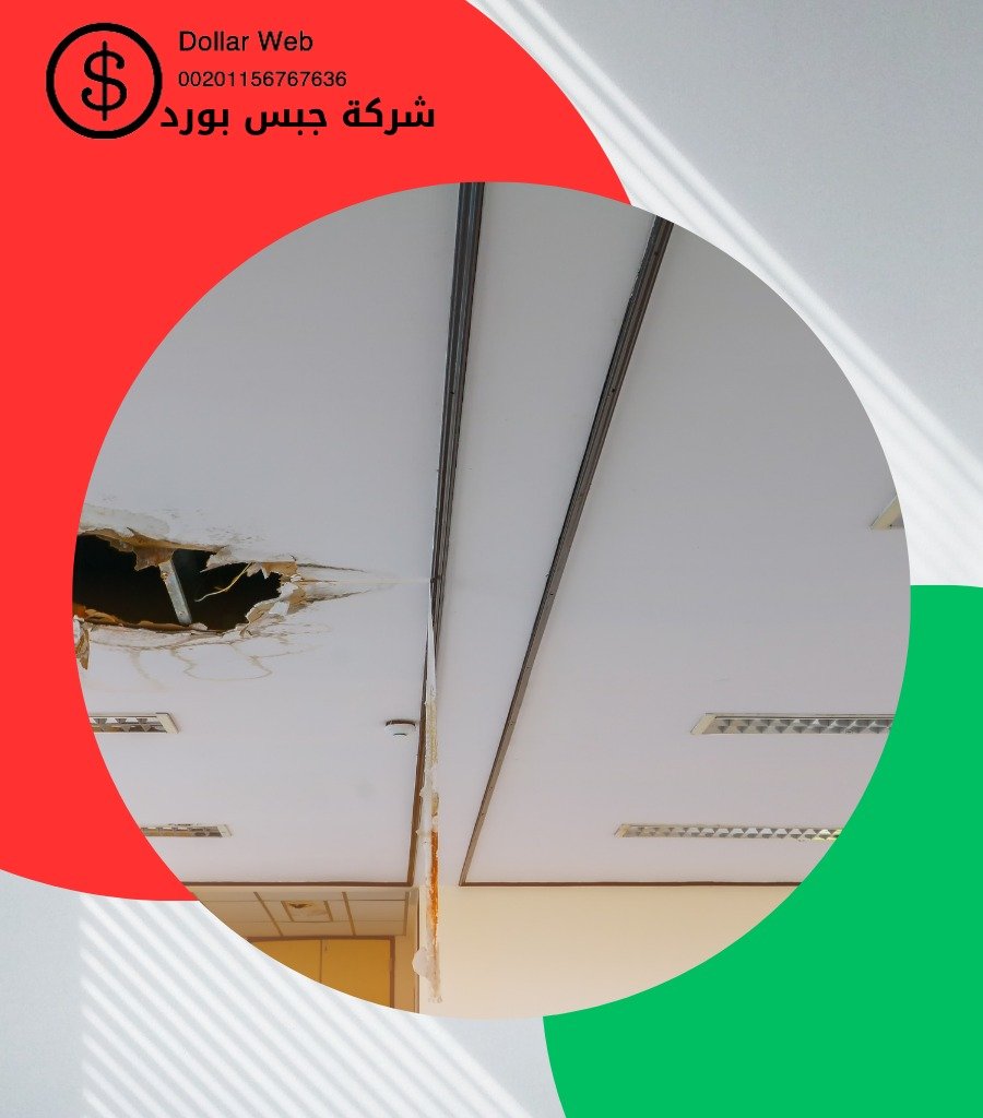 جبس بورد الاحمدي الكويت