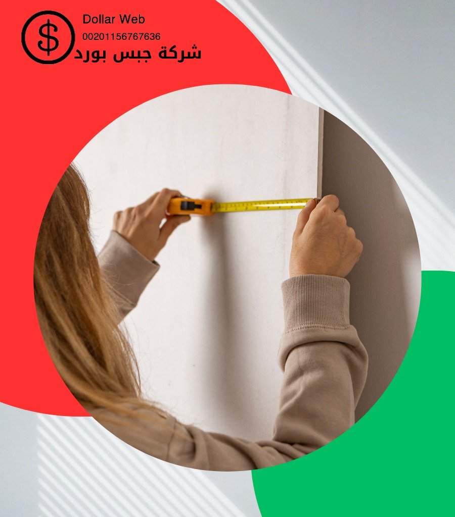 تركيب جبس بورد العدان بالكويت