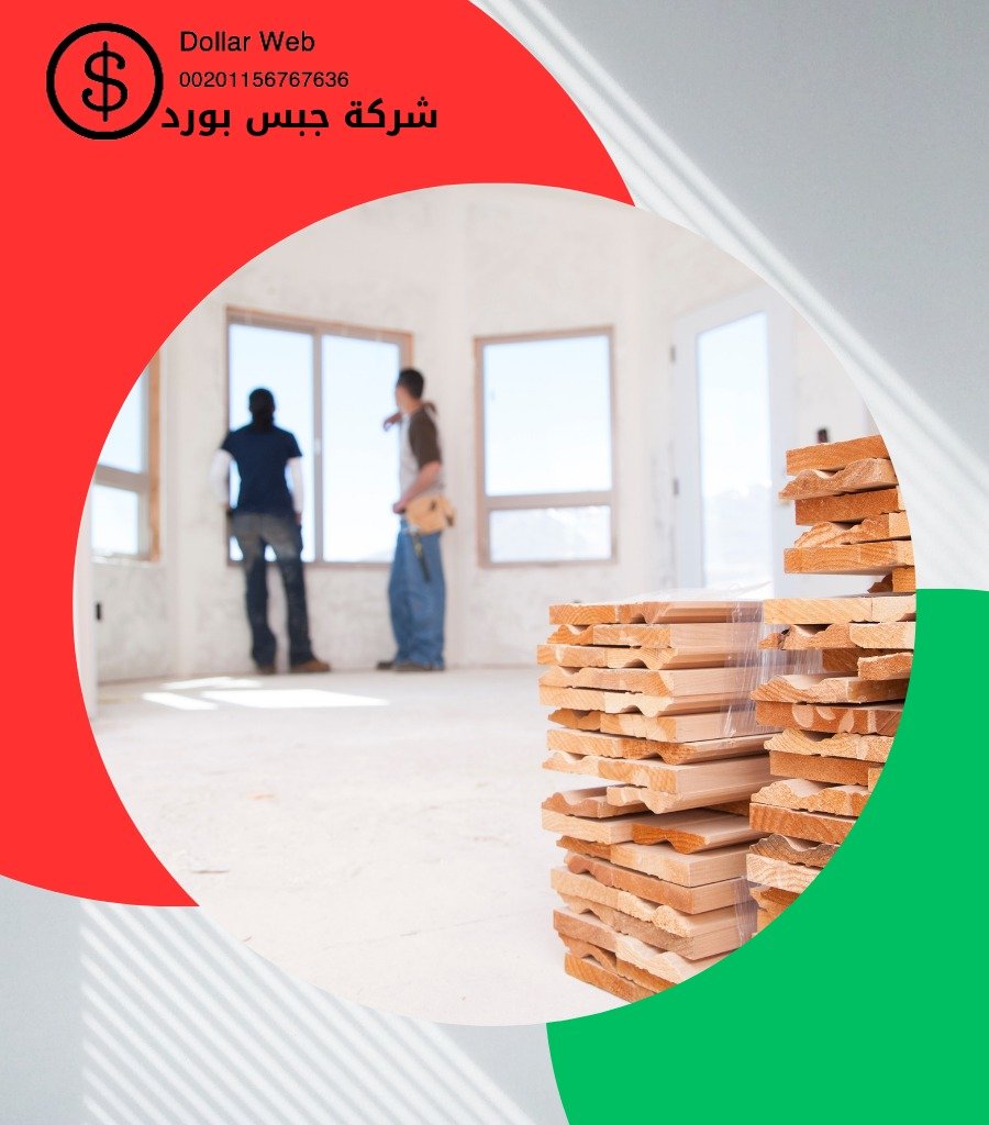 تركيب جبس بورد المهبوله بالكويت