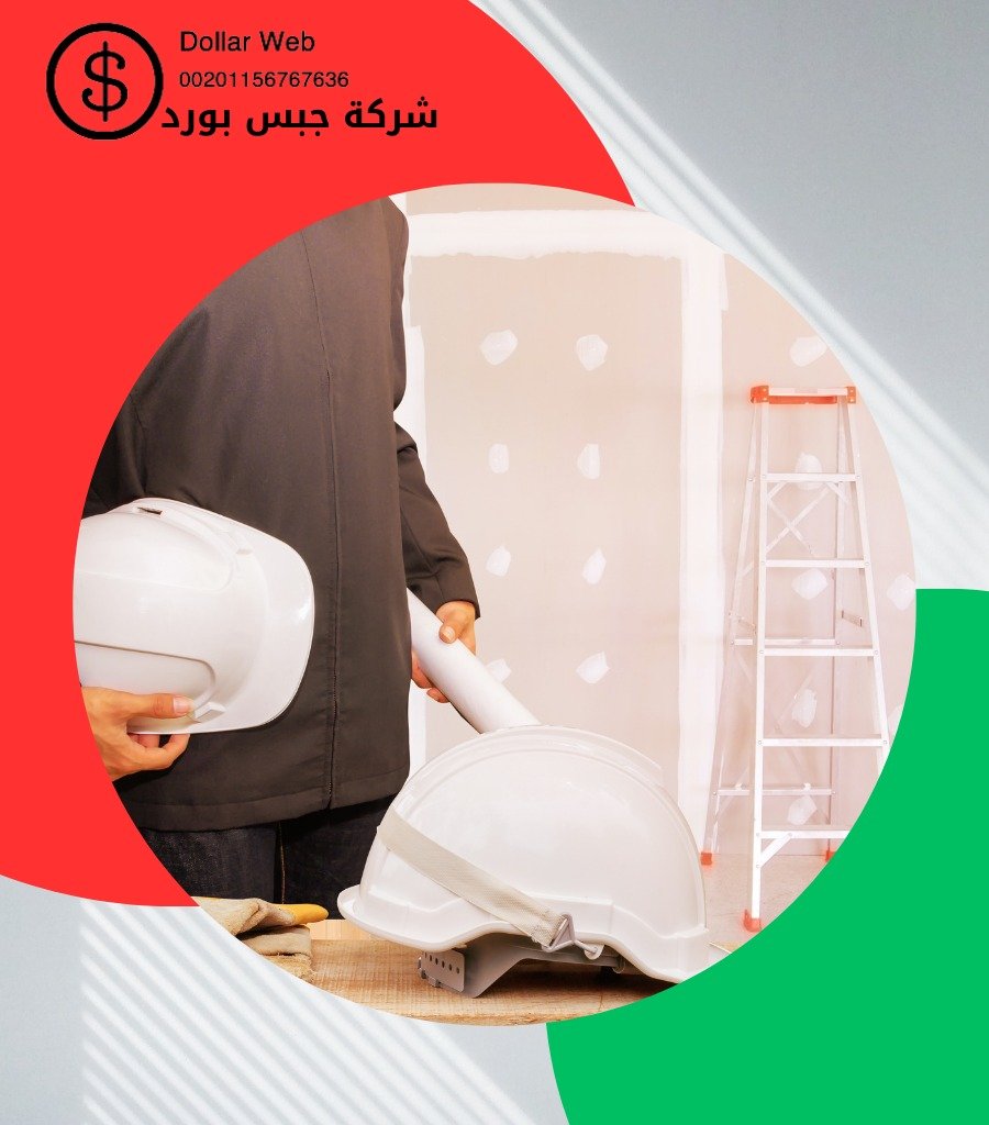 تركيب جبس بورد الجابرية بالكويت