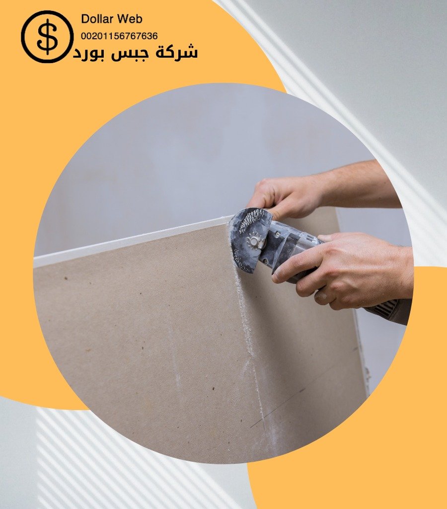 تركيب جبس بورد الفنيطيس بالكويت