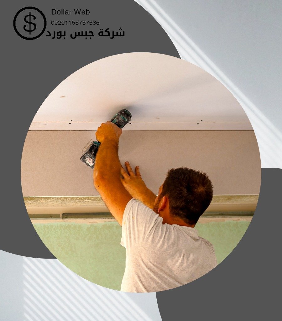 تركيب جبس بورد الدعية بالكويت