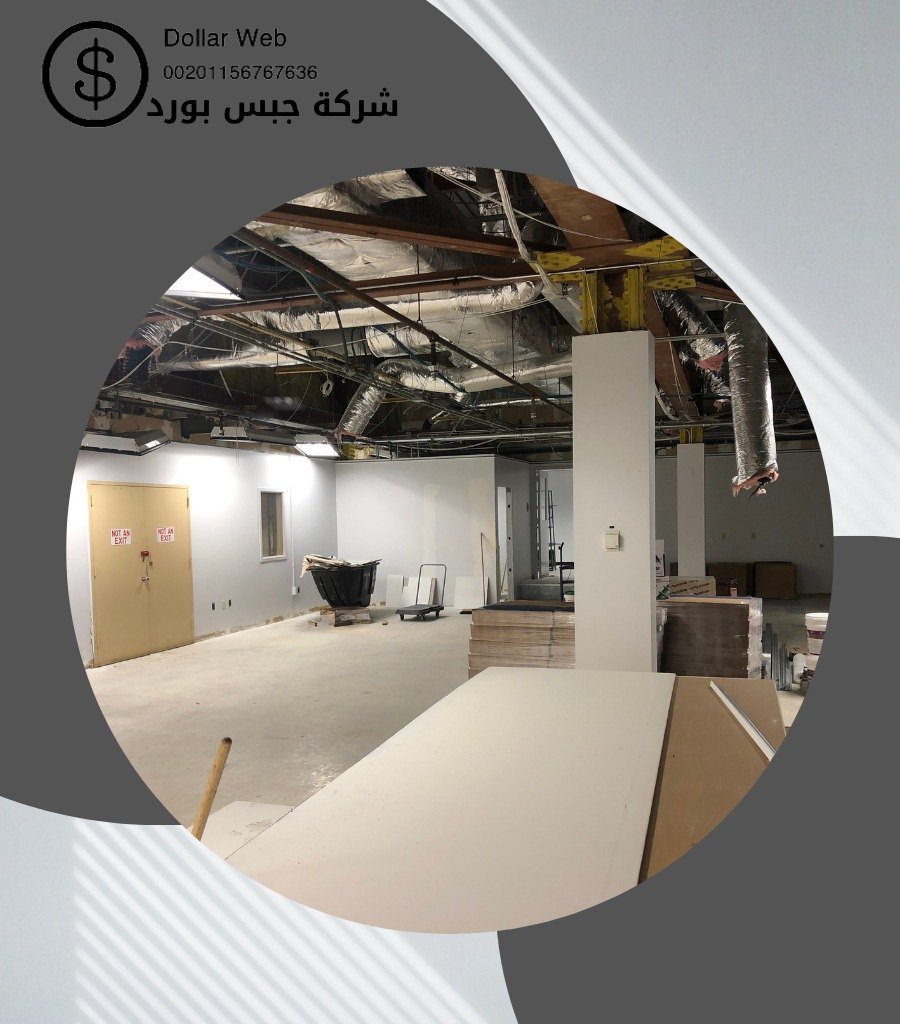 تركيب جبس بورد المنصوريه بالكويت