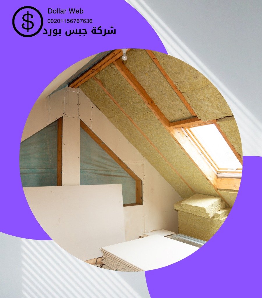 تركيب جبس بورد الوطية بالكويت