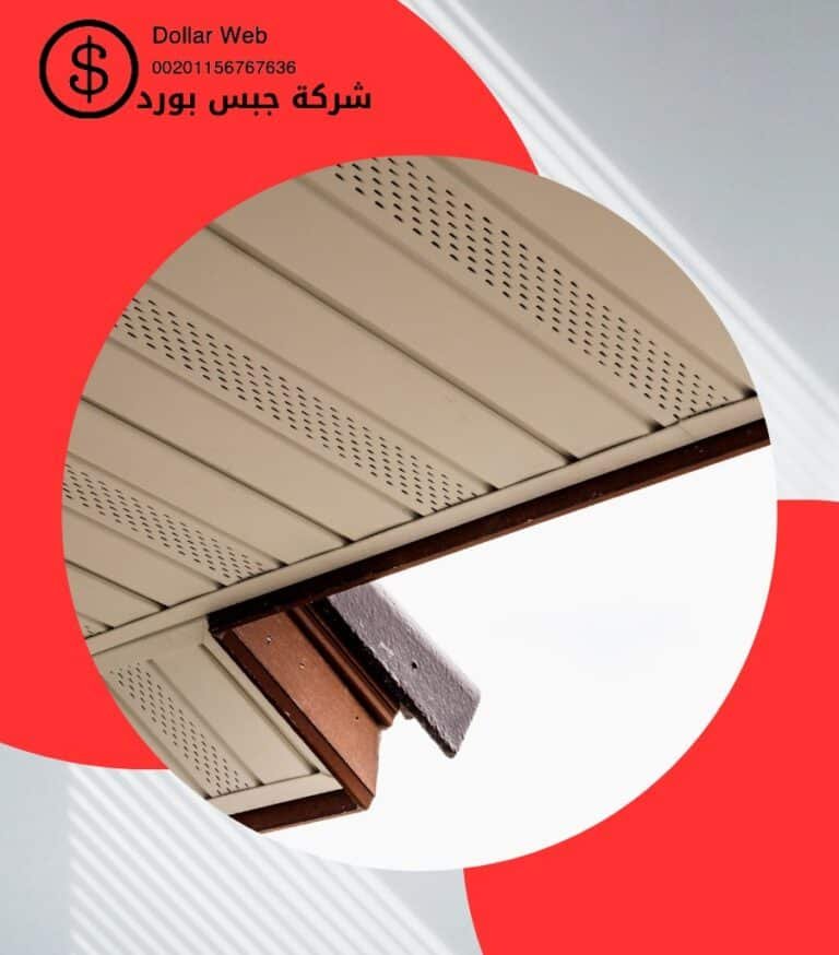 جبس بورد اشبيلية الكويت