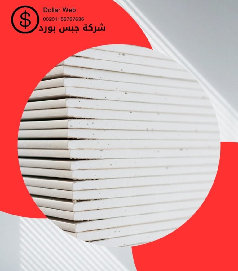 جبس بورد الرقعي الكويت