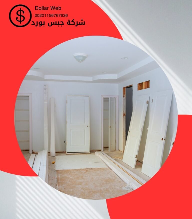 جبس بورد الرحاب الكويت