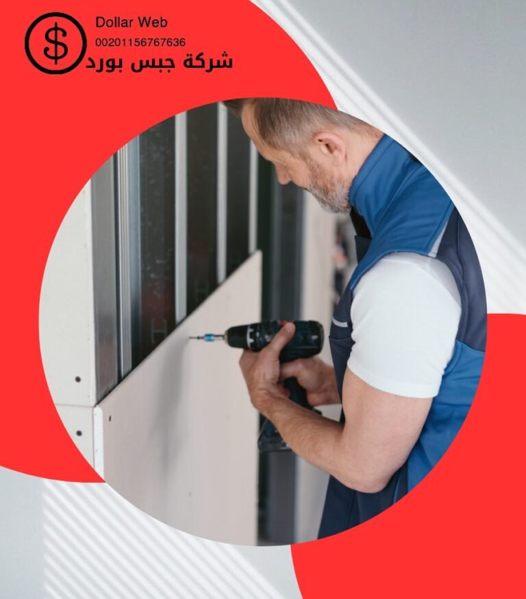 جبس بورد الرابية الكويت