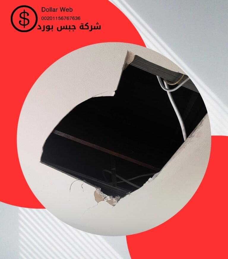 جبس بورد العديلية الكويت